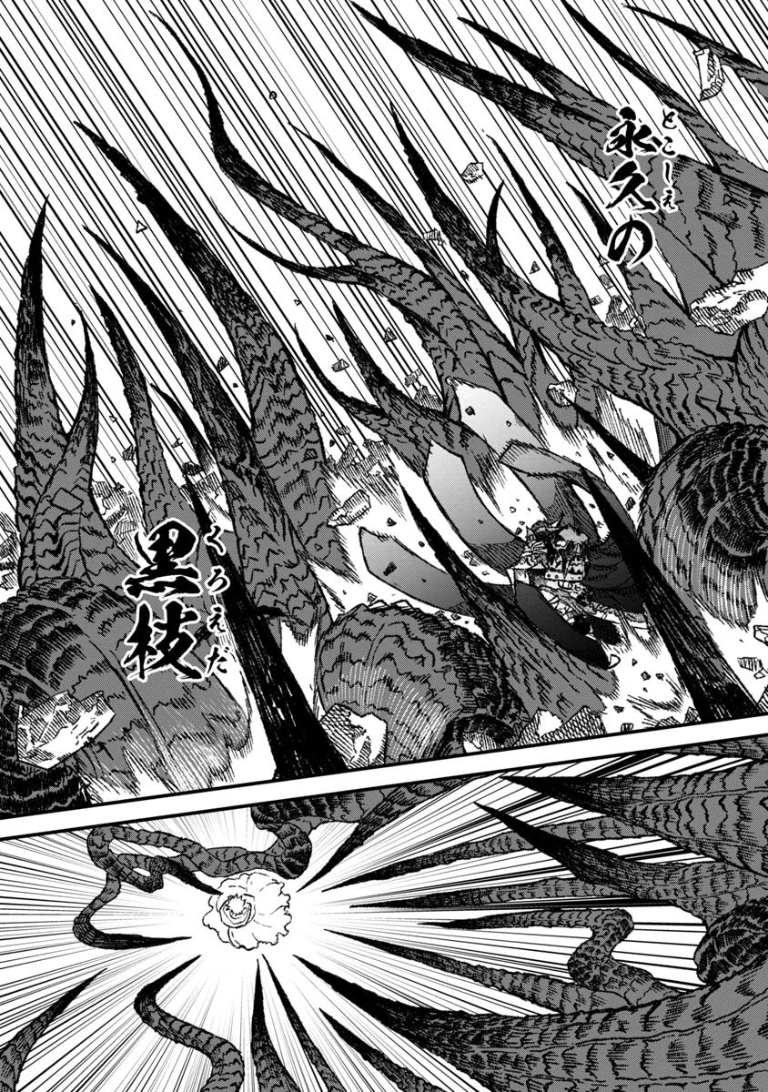 勇者に敗北した魔王様は返り咲くために魔物ギルドを作ることにしました。 第54話 - 10