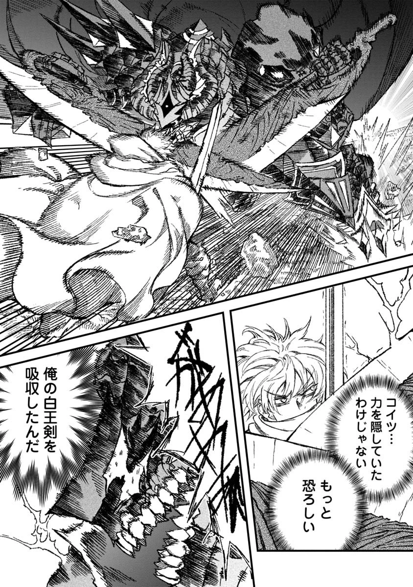 勇者に敗北した魔王様は返り咲くために魔物ギルドを作ることにしました。 第54話 - 13