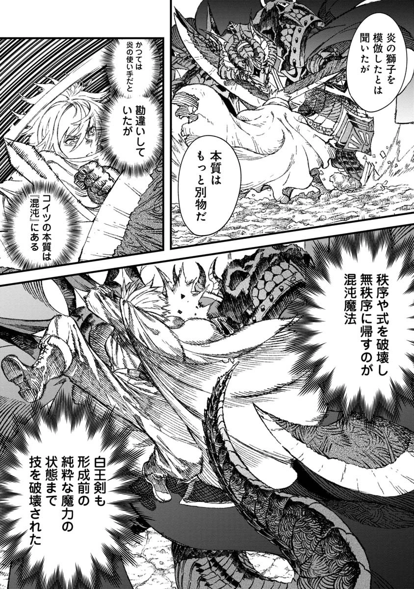 勇者に敗北した魔王様は返り咲くために魔物ギルドを作ることにしました。 第54話 - 14