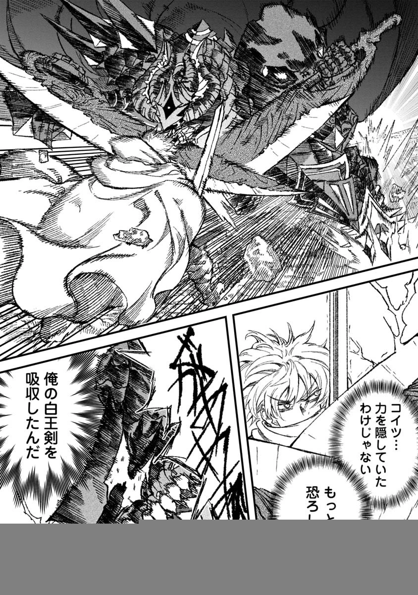 勇者に敗北した魔王様は返り咲くために魔物ギルドを作ることにしました。 第54話 - 15