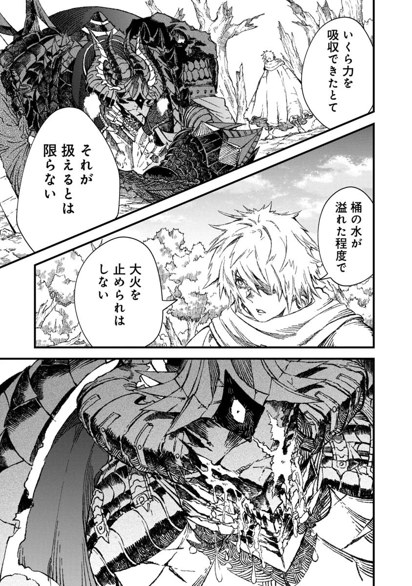 勇者に敗北した魔王様は返り咲くために魔物ギルドを作ることにしました。 第54話 - 17