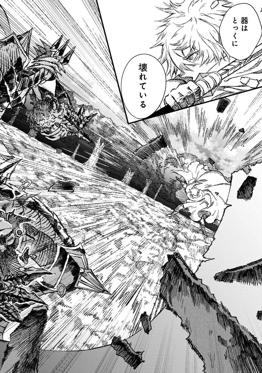 勇者に敗北した魔王様は返り咲くために魔物ギルドを作ることにしました。 第54話 - 22