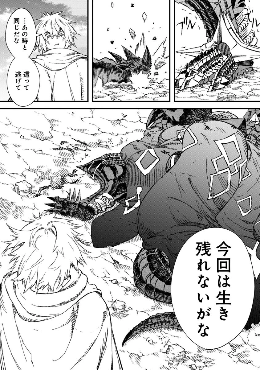 勇者に敗北した魔王様は返り咲くために魔物ギルドを作ることにしました。 第55話 - 1
