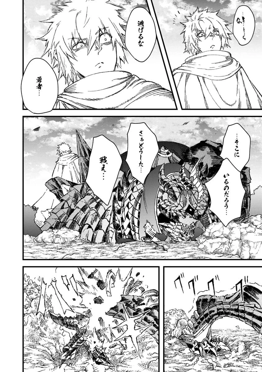 勇者に敗北した魔王様は返り咲くために魔物ギルドを作ることにしました。 第55話 - 2