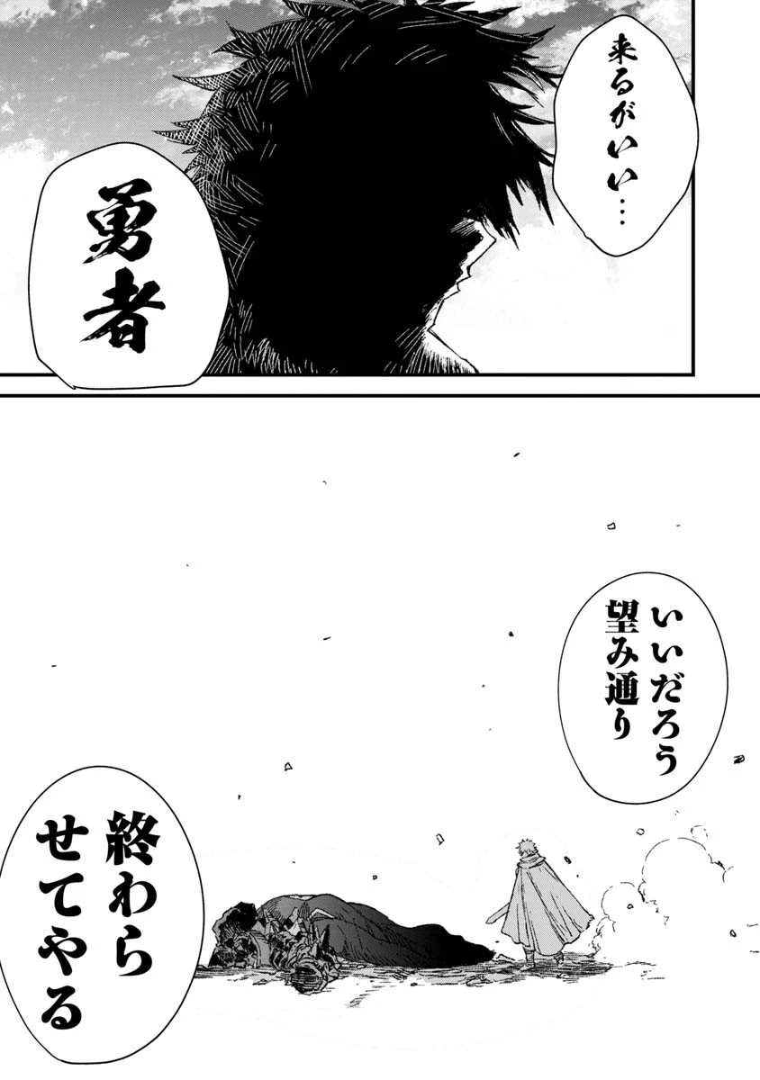 勇者に敗北した魔王様は返り咲くために魔物ギルドを作ることにしました。 第55話 - 3
