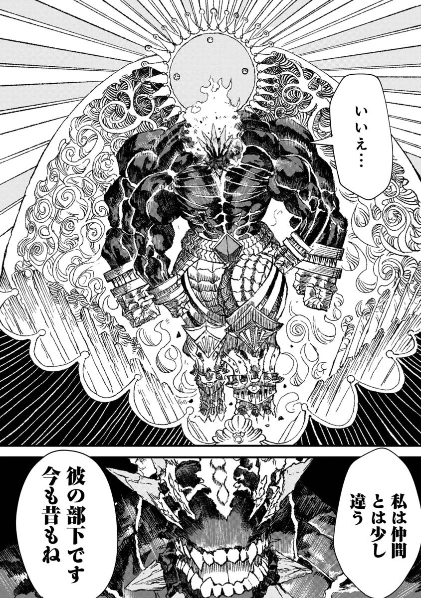 勇者に敗北した魔王様は返り咲くために魔物ギルドを作ることにしました。 第55話 - 5
