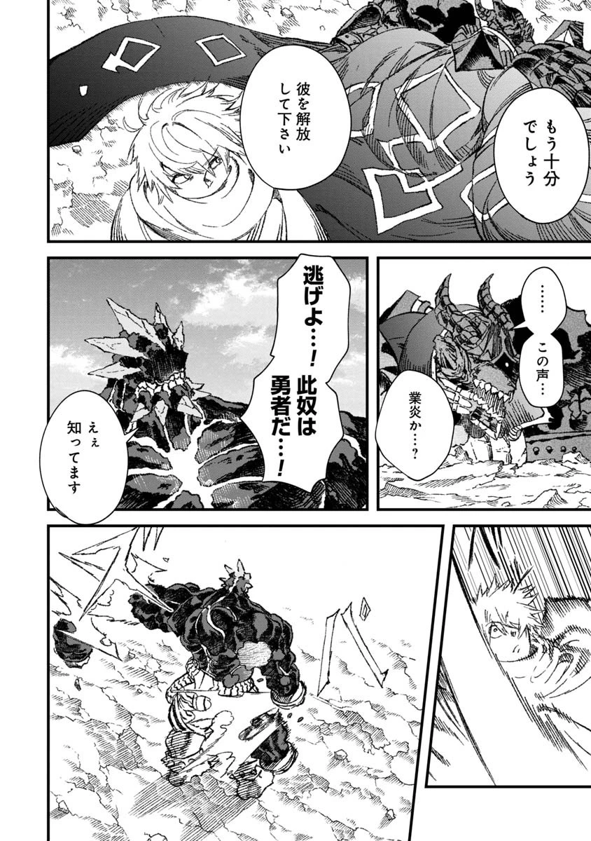 勇者に敗北した魔王様は返り咲くために魔物ギルドを作ることにしました。 第55話 - 6