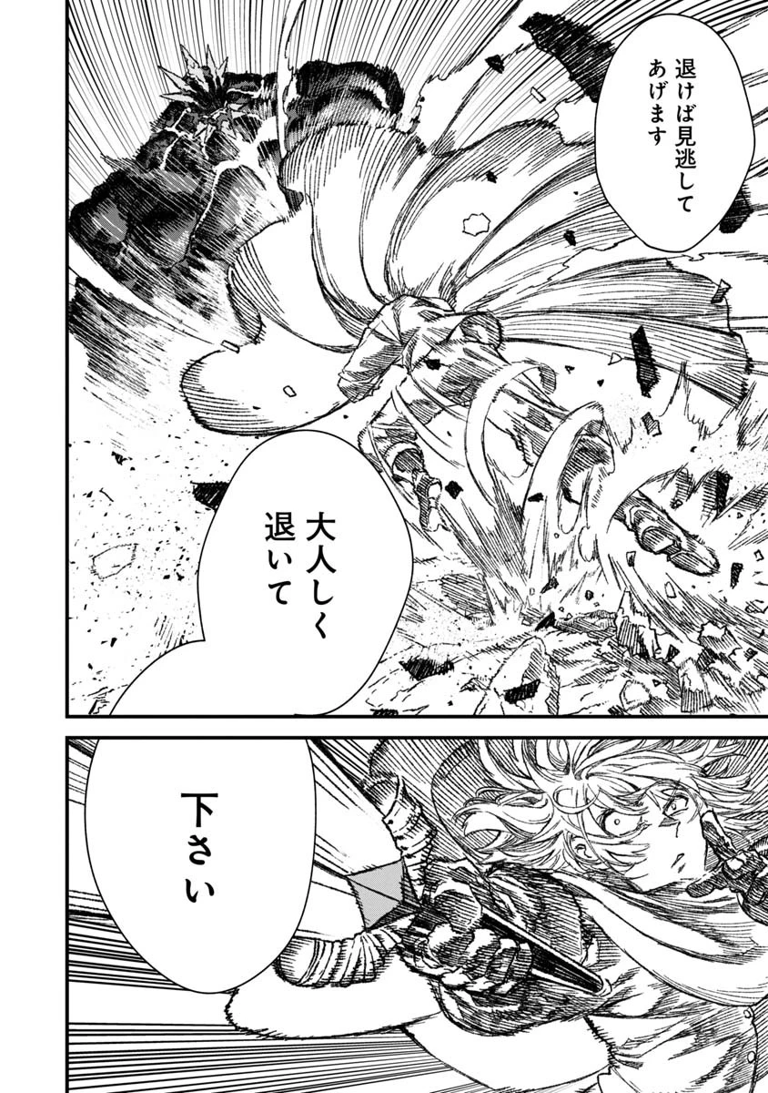 勇者に敗北した魔王様は返り咲くために魔物ギルドを作ることにしました。 第55話 - 8