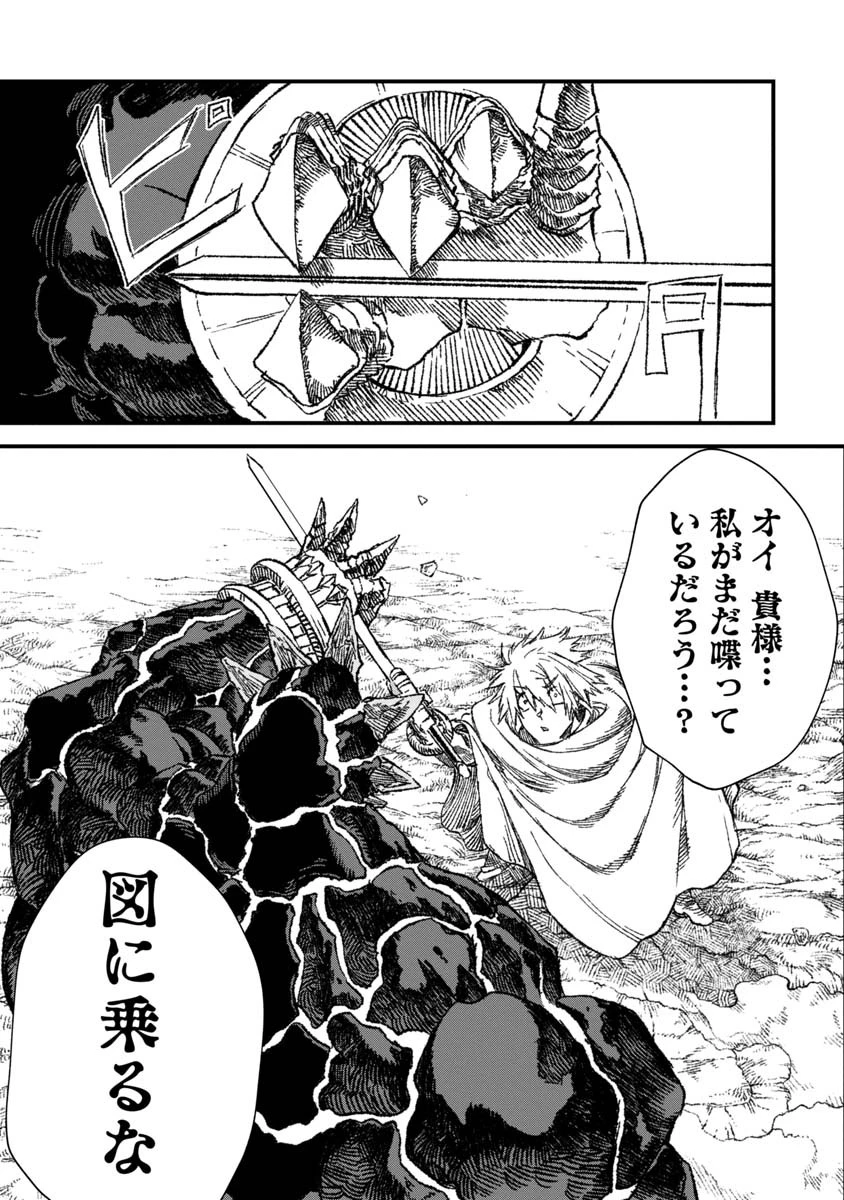 勇者に敗北した魔王様は返り咲くために魔物ギルドを作ることにしました。 第55話 - 9