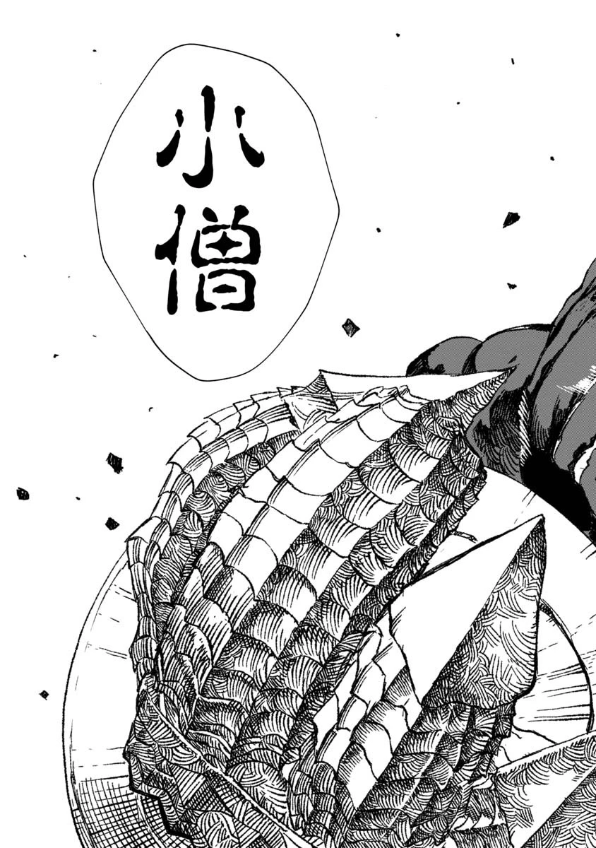 勇者に敗北した魔王様は返り咲くために魔物ギルドを作ることにしました。 第55話 - 11