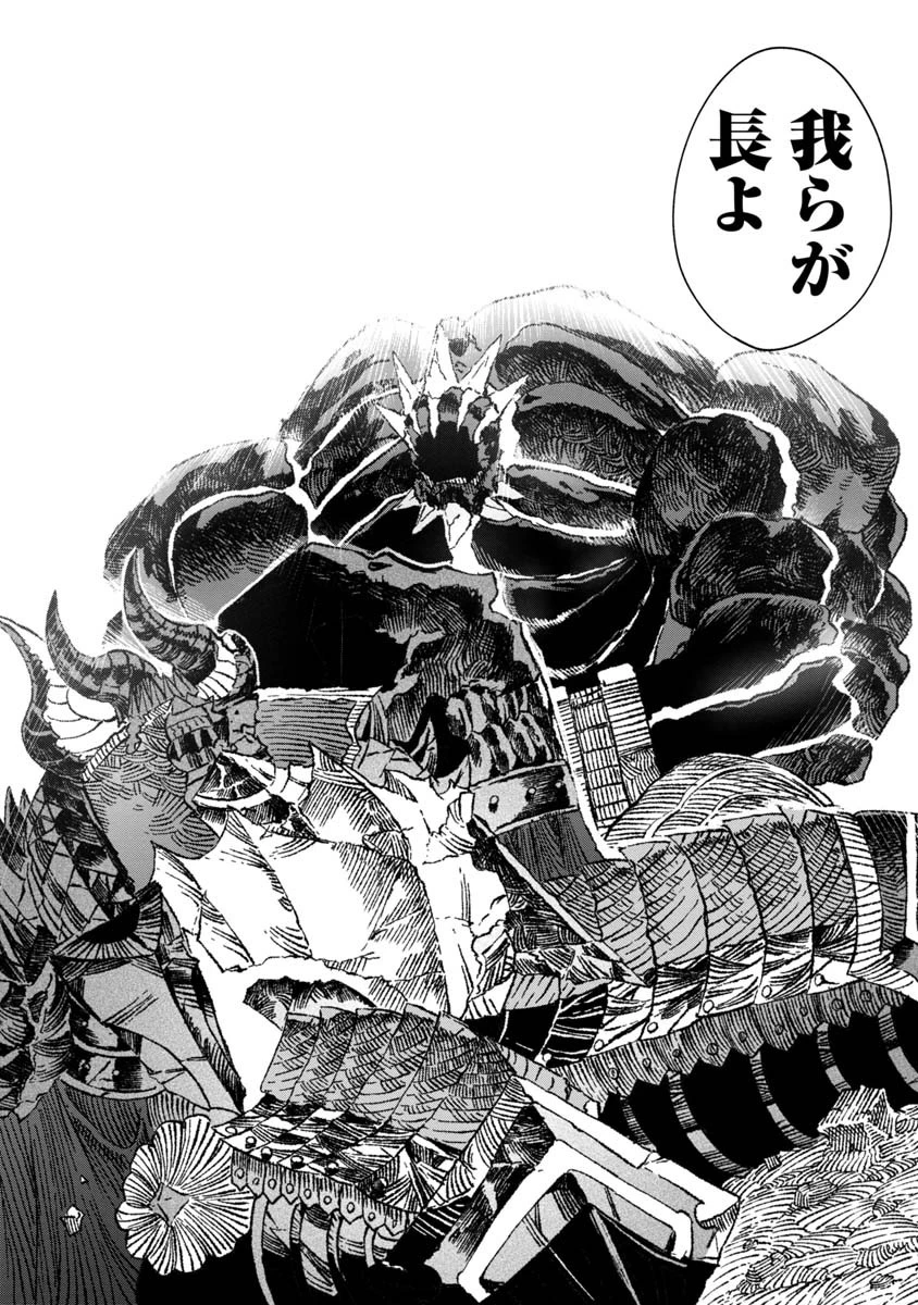 勇者に敗北した魔王様は返り咲くために魔物ギルドを作ることにしました。 第55話 - 16