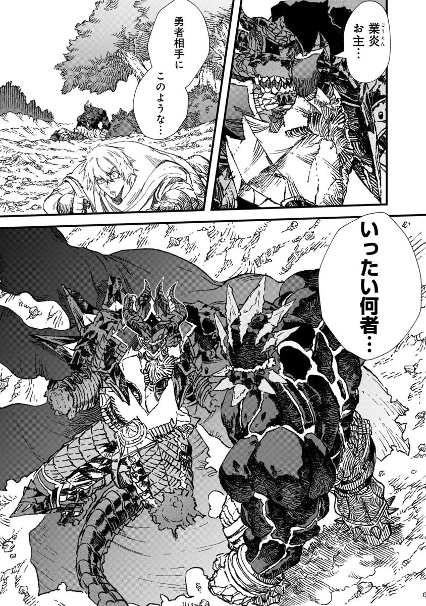 勇者に敗北した魔王様は返り咲くために魔物ギルドを作ることにしました。 第56話 - 1