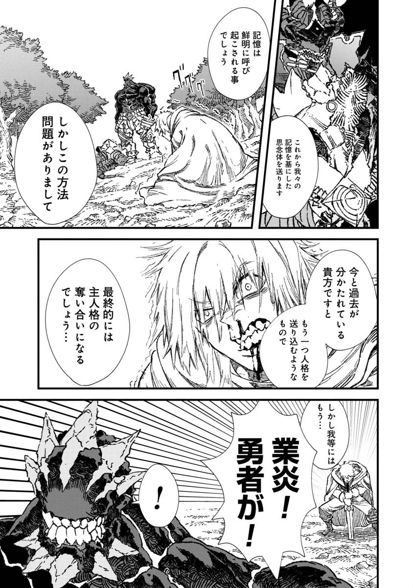 勇者に敗北した魔王様は返り咲くために魔物ギルドを作ることにしました。 第56話 - 3