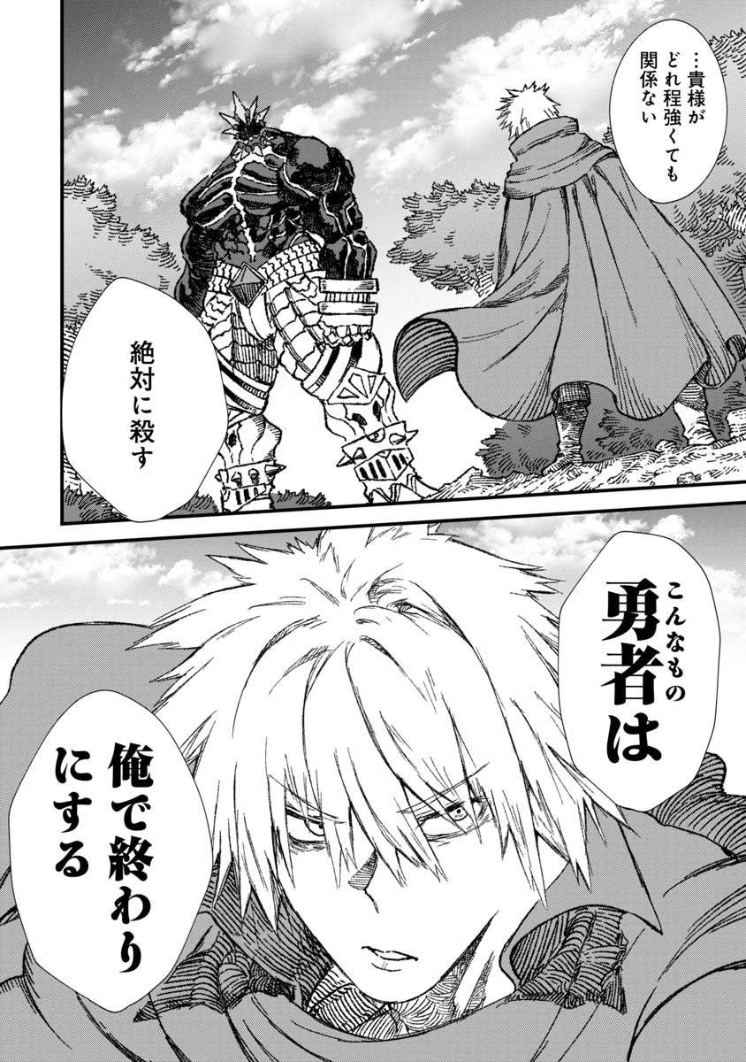 勇者に敗北した魔王様は返り咲くために魔物ギルドを作ることにしました。 第56話 - 6