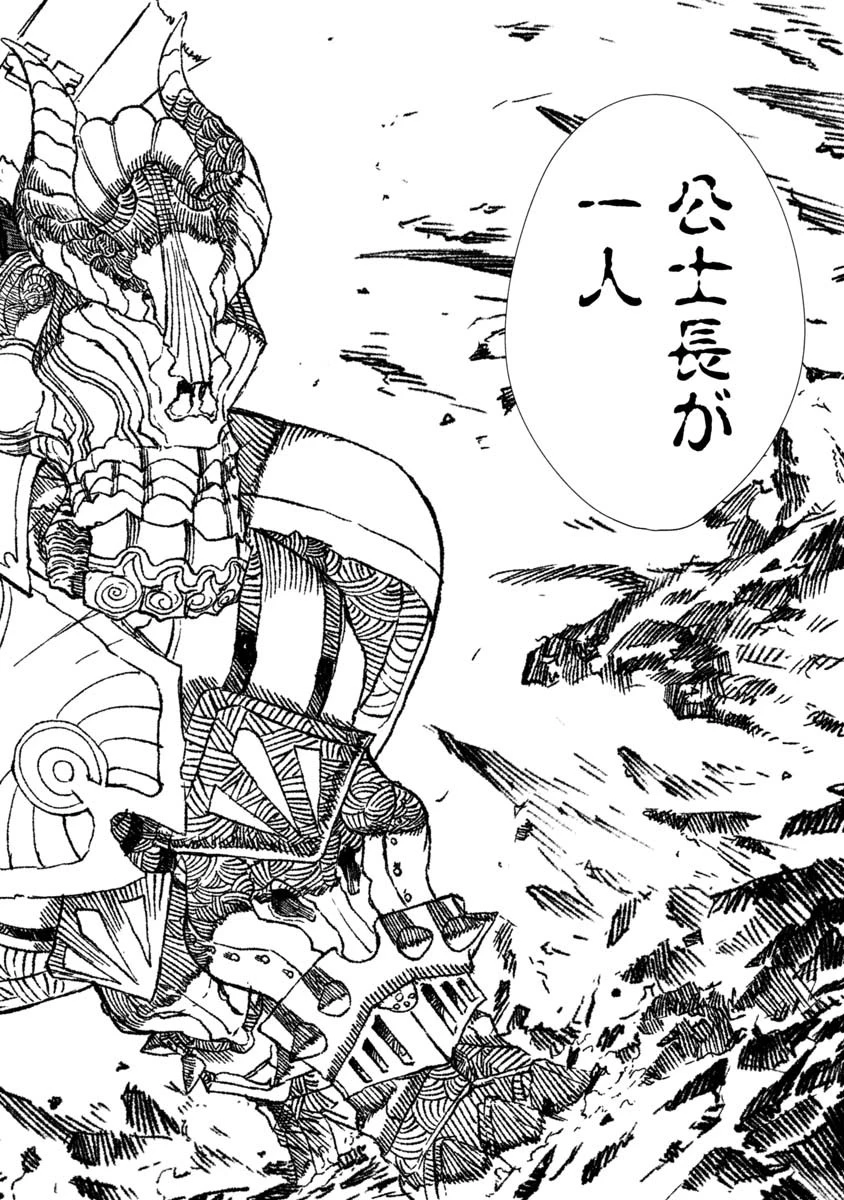 勇者に敗北した魔王様は返り咲くために魔物ギルドを作ることにしました。 第56話 - 8