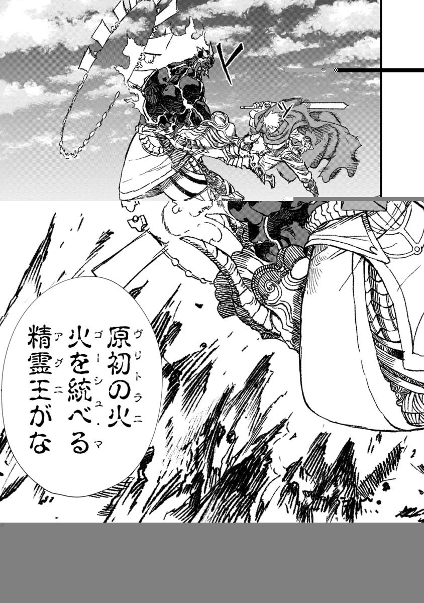 勇者に敗北した魔王様は返り咲くために魔物ギルドを作ることにしました。 第56話 - 9