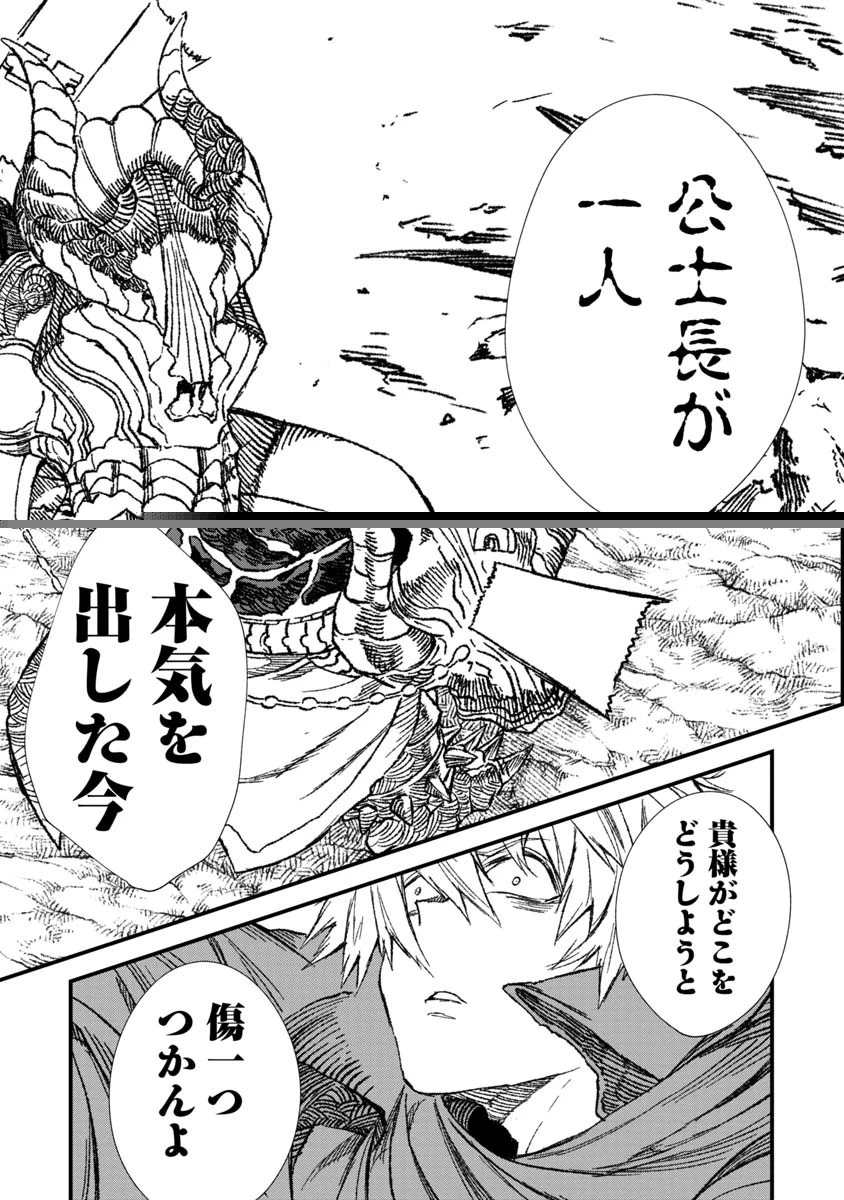 勇者に敗北した魔王様は返り咲くために魔物ギルドを作ることにしました。 第56話 - 13