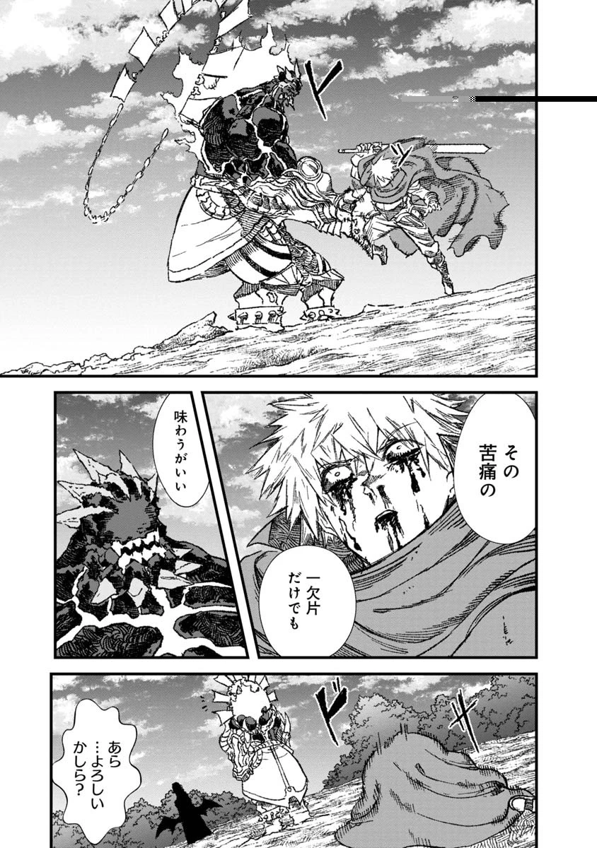 勇者に敗北した魔王様は返り咲くために魔物ギルドを作ることにしました。 第56話 - 15