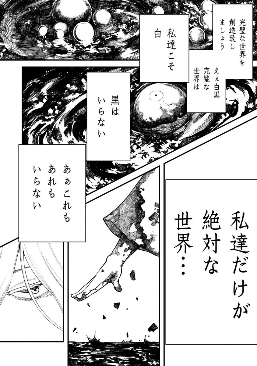 勇者に敗北した魔王様は返り咲くために魔物ギルドを作ることにしました。 第58話 - 1