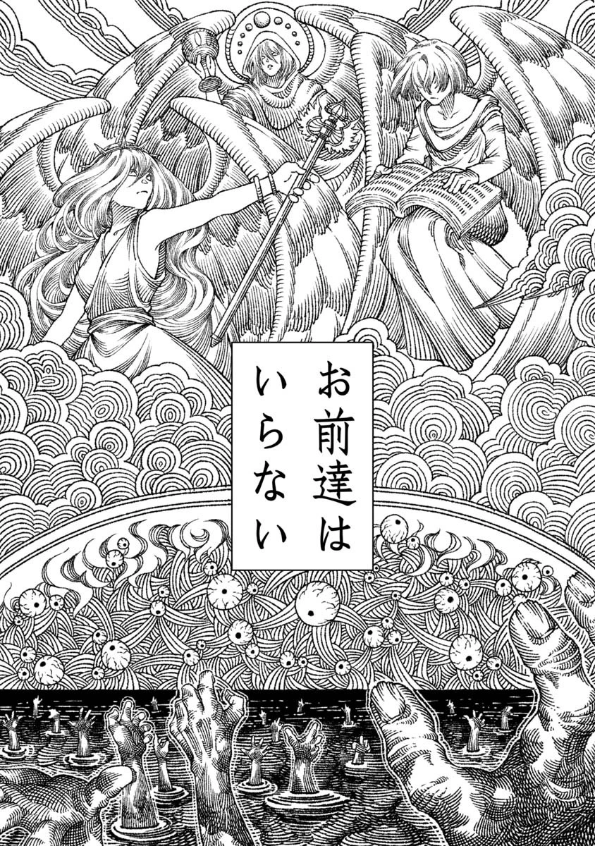 勇者に敗北した魔王様は返り咲くために魔物ギルドを作ることにしました。 第58話 - 2