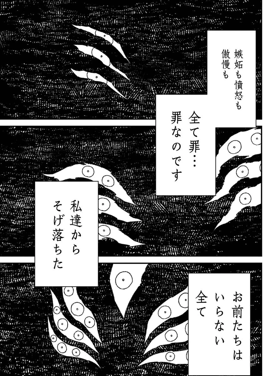 勇者に敗北した魔王様は返り咲くために魔物ギルドを作ることにしました。 第58話 - 3