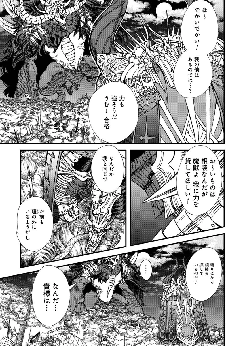 勇者に敗北した魔王様は返り咲くために魔物ギルドを作ることにしました。 第58話 - 7