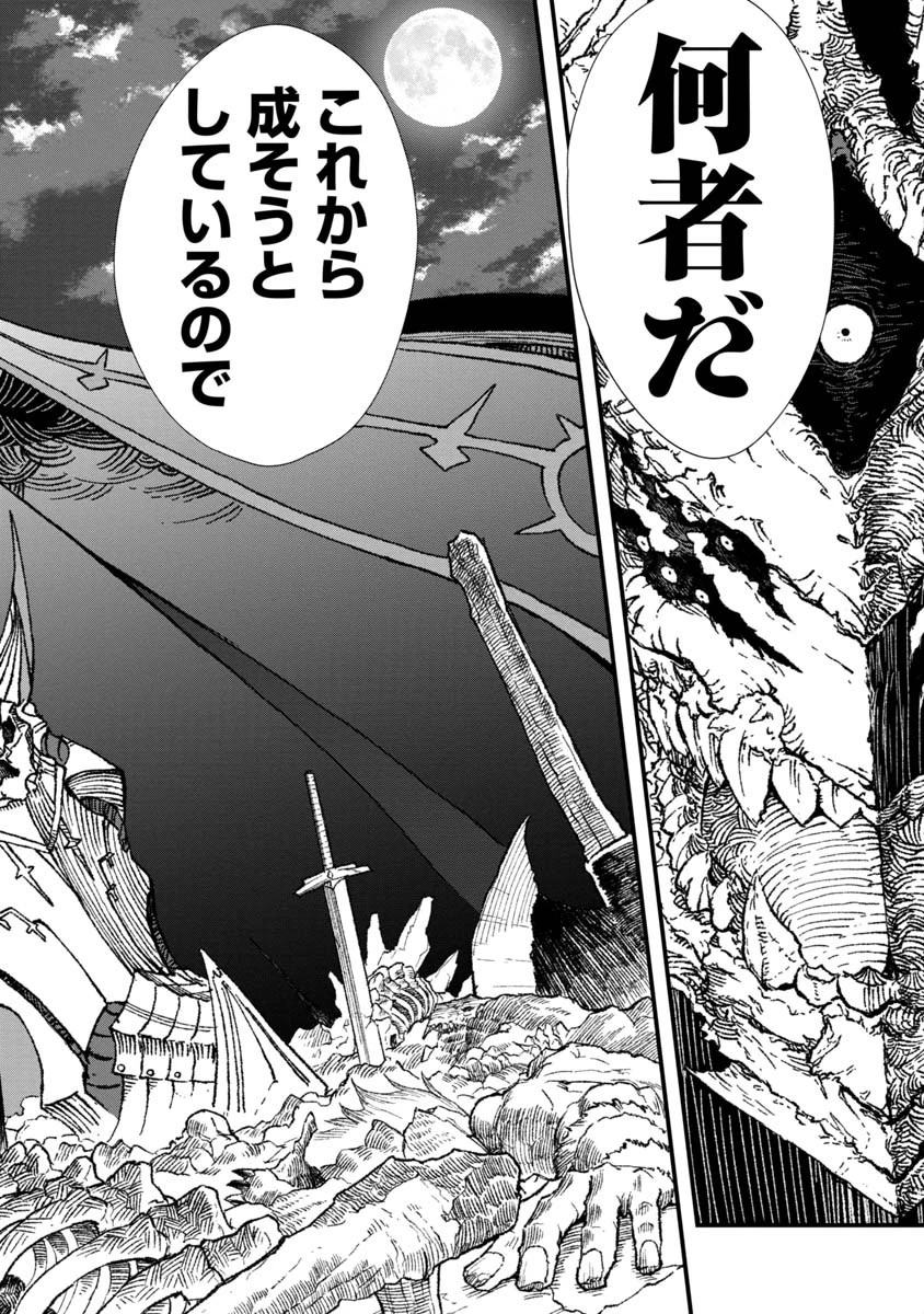 勇者に敗北した魔王様は返り咲くために魔物ギルドを作ることにしました。 第58話 - 8
