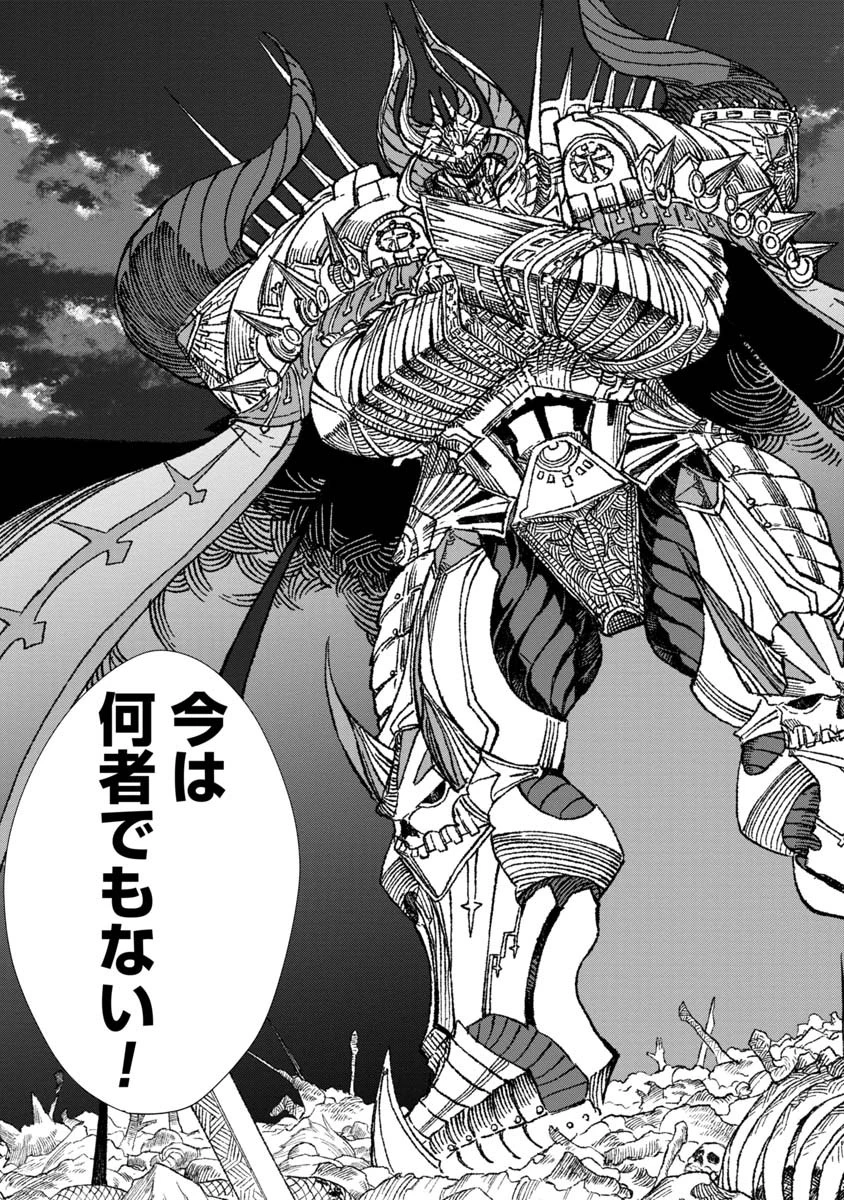 勇者に敗北した魔王様は返り咲くために魔物ギルドを作ることにしました。 第58話 - 9