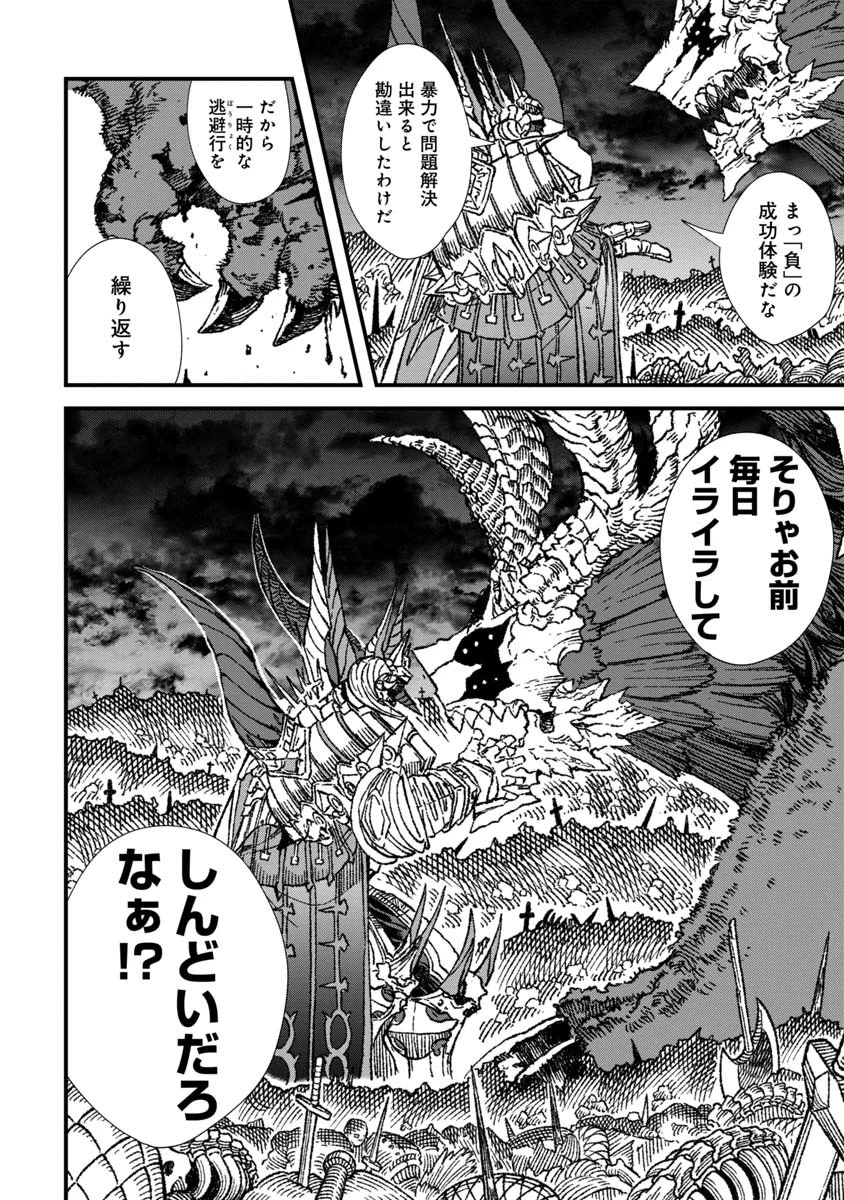 勇者に敗北した魔王様は返り咲くために魔物ギルドを作ることにしました。 第58話 - 18