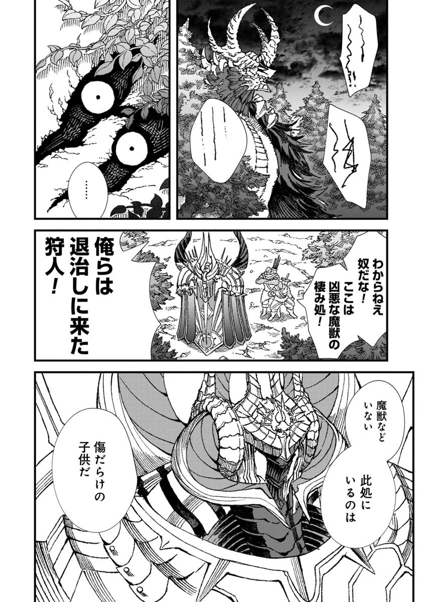 勇者に敗北した魔王様は返り咲くために魔物ギルドを作ることにしました。 第59話 - 8