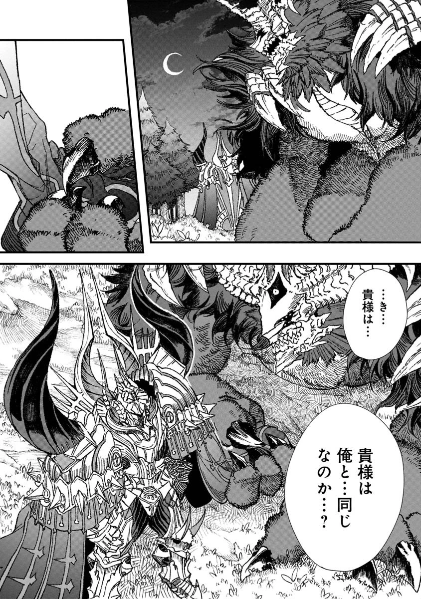 勇者に敗北した魔王様は返り咲くために魔物ギルドを作ることにしました。 第59話 - 15