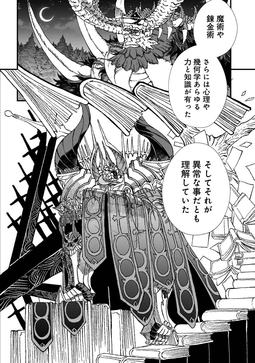 勇者に敗北した魔王様は返り咲くために魔物ギルドを作ることにしました。 第60話 - 2