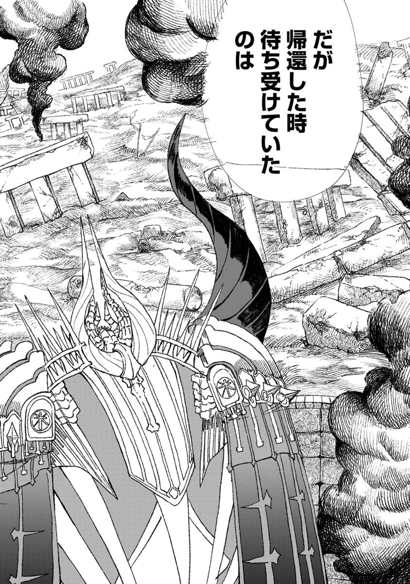 勇者に敗北した魔王様は返り咲くために魔物ギルドを作ることにしました。 第60話 - 6