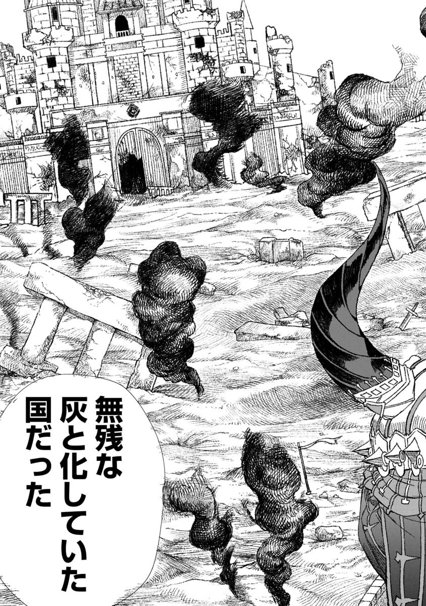 勇者に敗北した魔王様は返り咲くために魔物ギルドを作ることにしました。 第60話 - 7