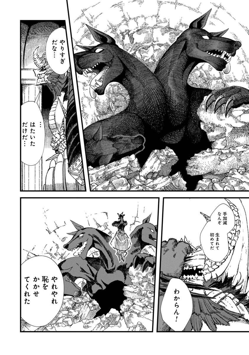 勇者に敗北した魔王様は返り咲くために魔物ギルドを作ることにしました。 第62話 - 8