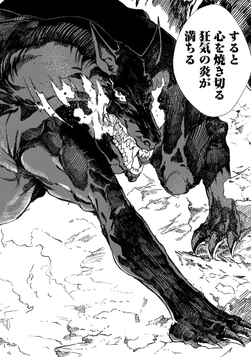 勇者に敗北した魔王様は返り咲くために魔物ギルドを作ることにしました。 第62話 - 10