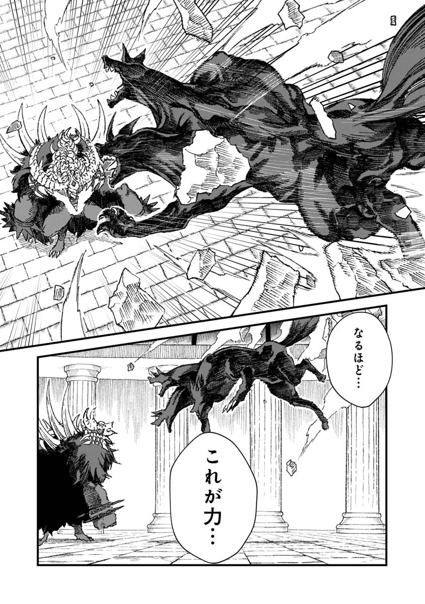勇者に敗北した魔王様は返り咲くために魔物ギルドを作ることにしました。 第62話 - 12