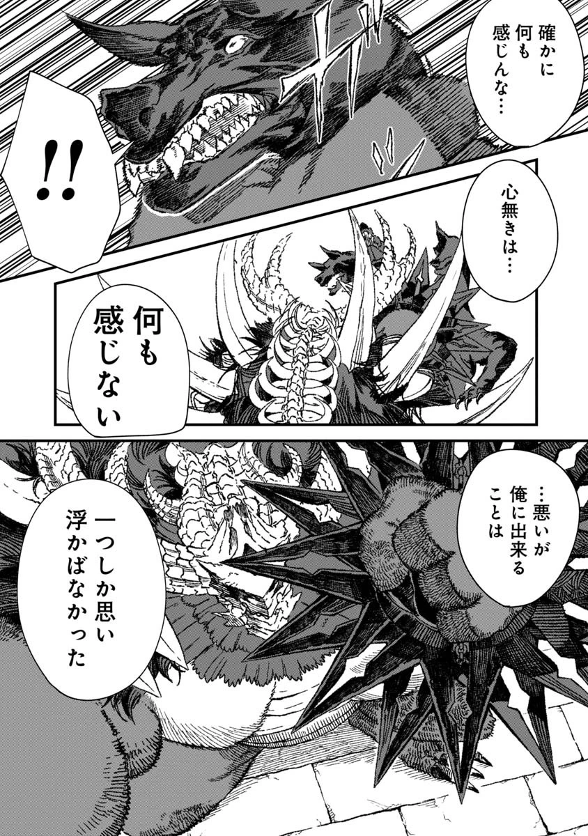 勇者に敗北した魔王様は返り咲くために魔物ギルドを作ることにしました。 第62話 - 13
