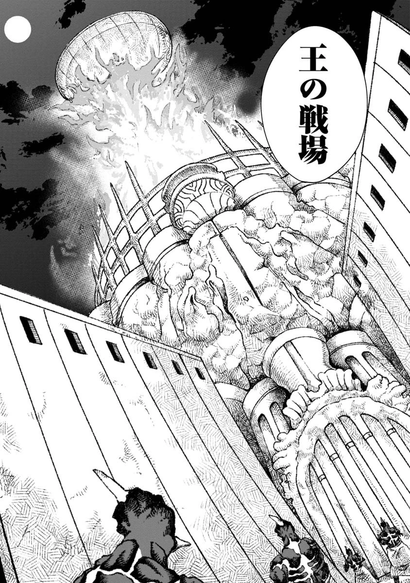 勇者に敗北した魔王様は返り咲くために魔物ギルドを作ることにしました。 第62話 - 17