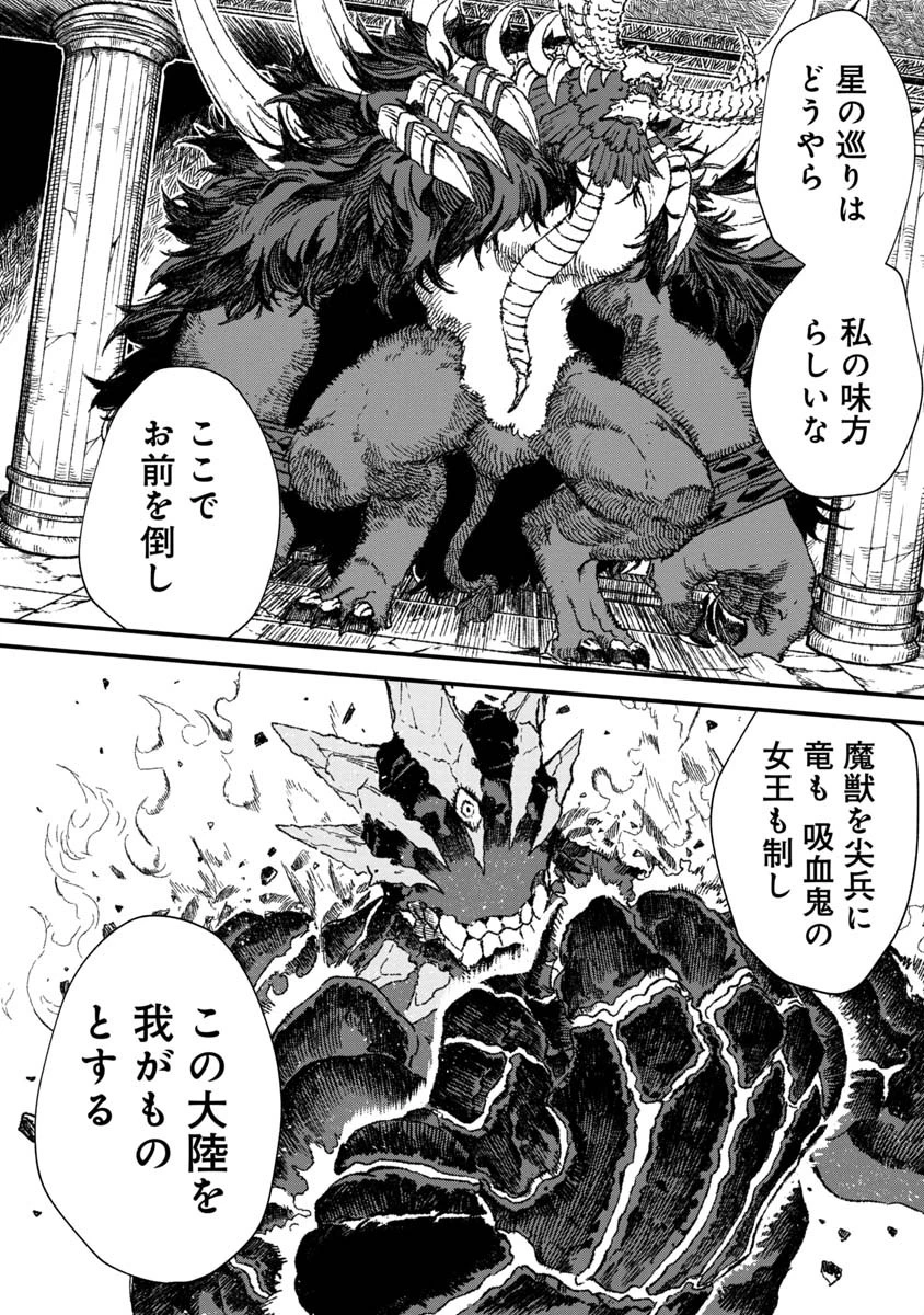 勇者に敗北した魔王様は返り咲くために魔物ギルドを作ることにしました。 第63話 - 1