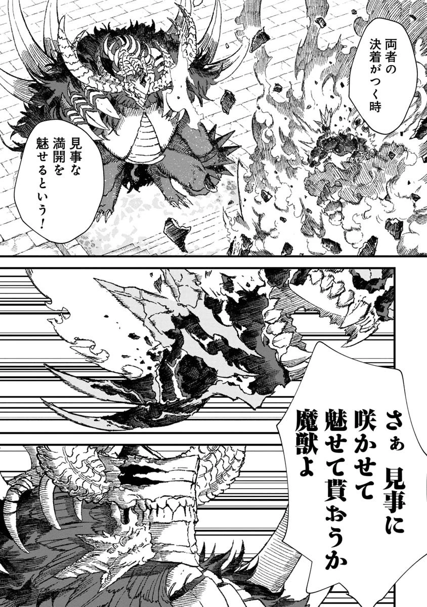 勇者に敗北した魔王様は返り咲くために魔物ギルドを作ることにしました。 第63話 - 3