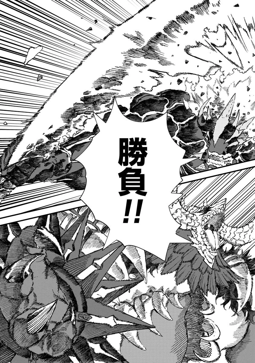 勇者に敗北した魔王様は返り咲くために魔物ギルドを作ることにしました。 第63話 - 6