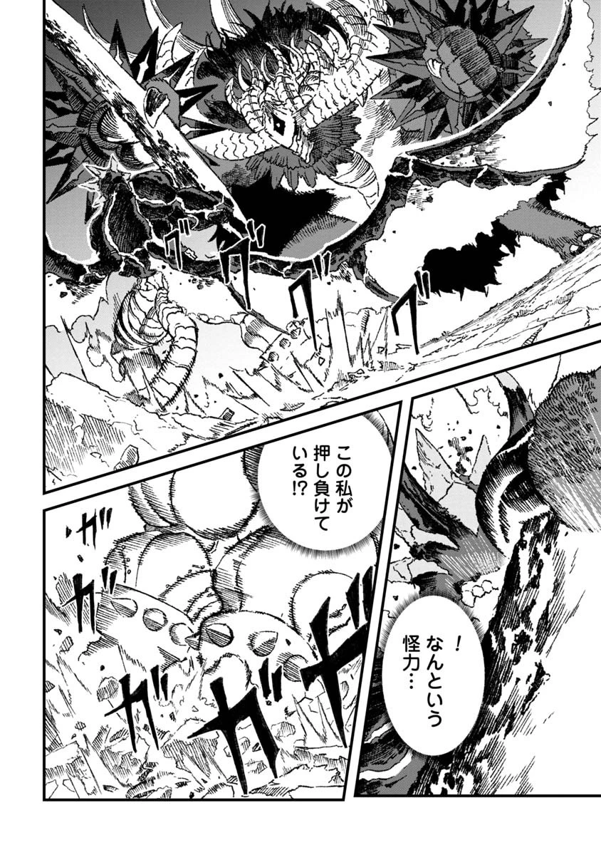 勇者に敗北した魔王様は返り咲くために魔物ギルドを作ることにしました。 第63話 - 8