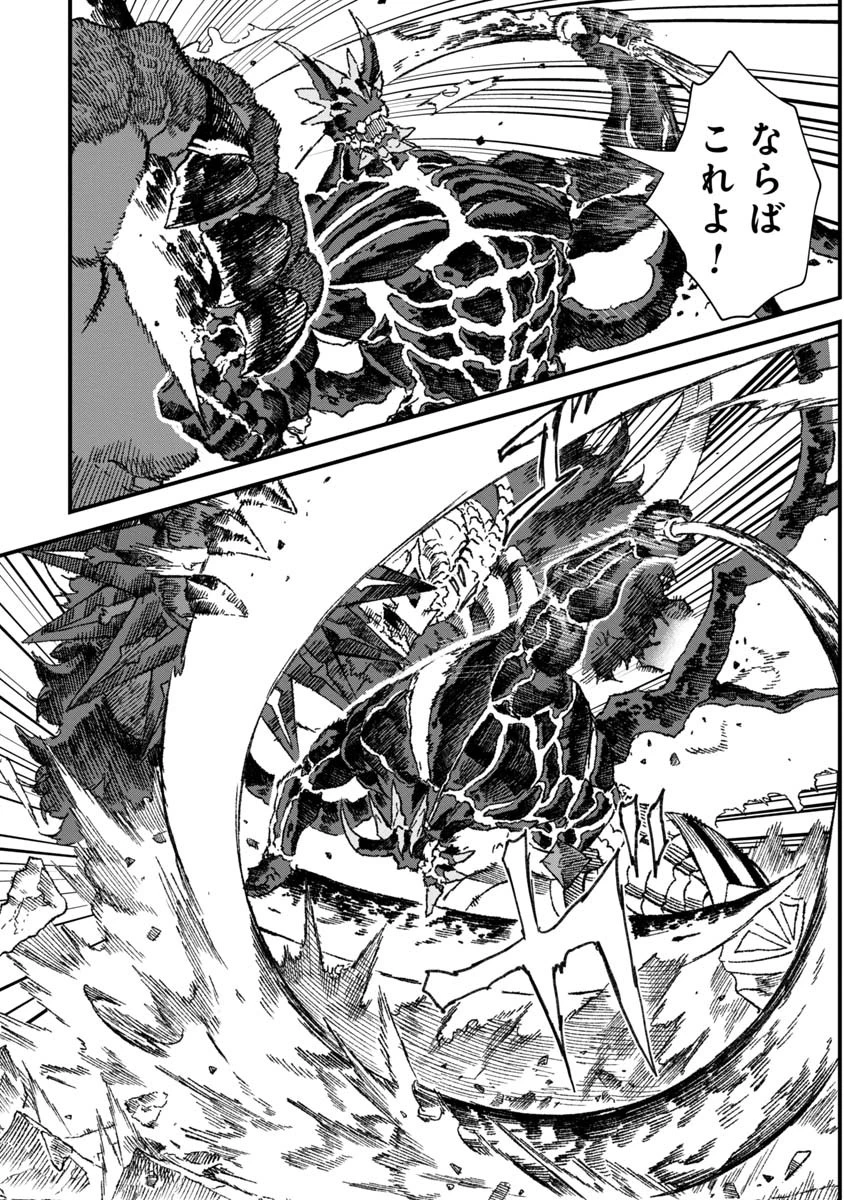 勇者に敗北した魔王様は返り咲くために魔物ギルドを作ることにしました。 第63話 - 9