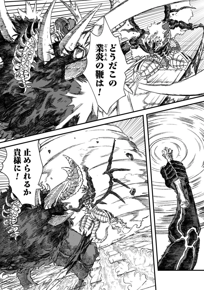 勇者に敗北した魔王様は返り咲くために魔物ギルドを作ることにしました。 第63話 - 10