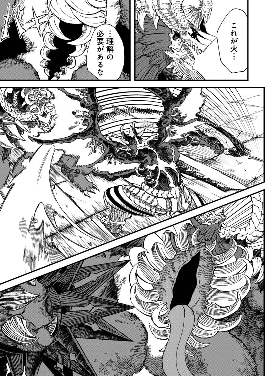 勇者に敗北した魔王様は返り咲くために魔物ギルドを作ることにしました。 第63話 - 11