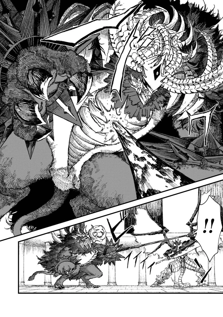 勇者に敗北した魔王様は返り咲くために魔物ギルドを作ることにしました。 第63話 - 12
