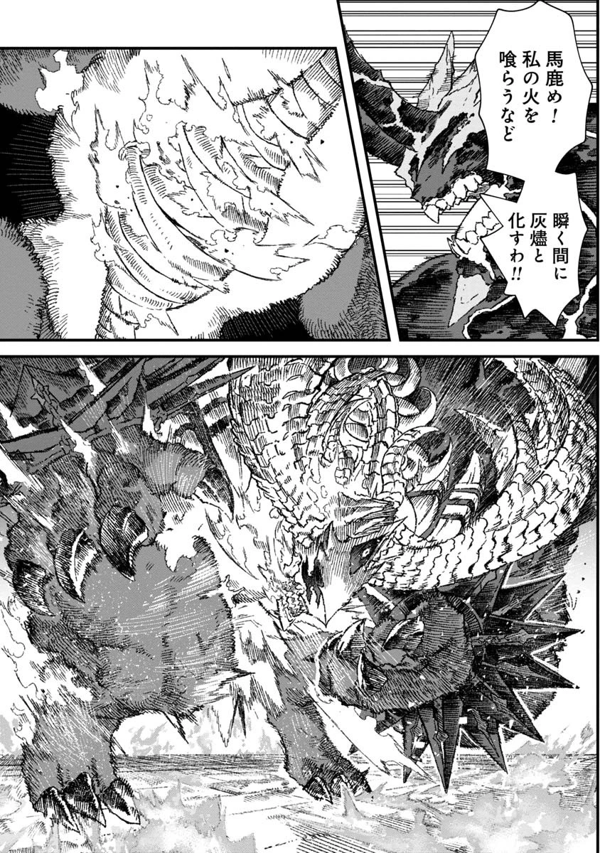 勇者に敗北した魔王様は返り咲くために魔物ギルドを作ることにしました。 第63話 - 13
