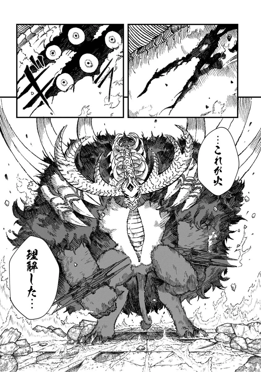 勇者に敗北した魔王様は返り咲くために魔物ギルドを作ることにしました。 第63話 - 14