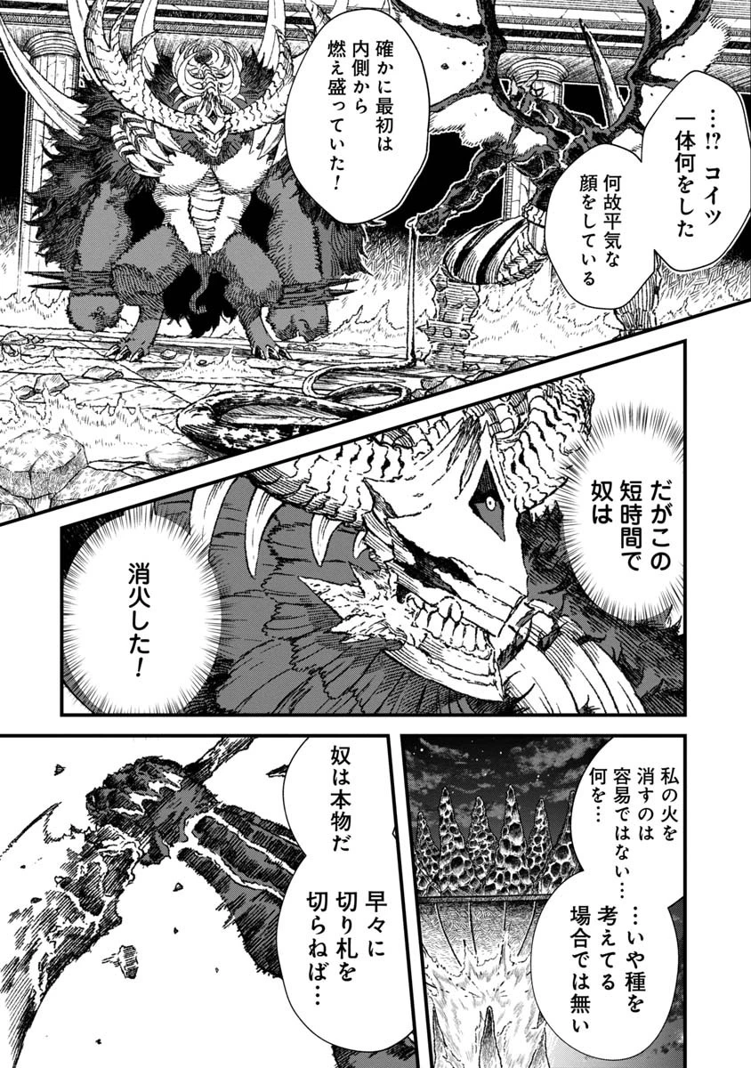 勇者に敗北した魔王様は返り咲くために魔物ギルドを作ることにしました。 第63話 - 15